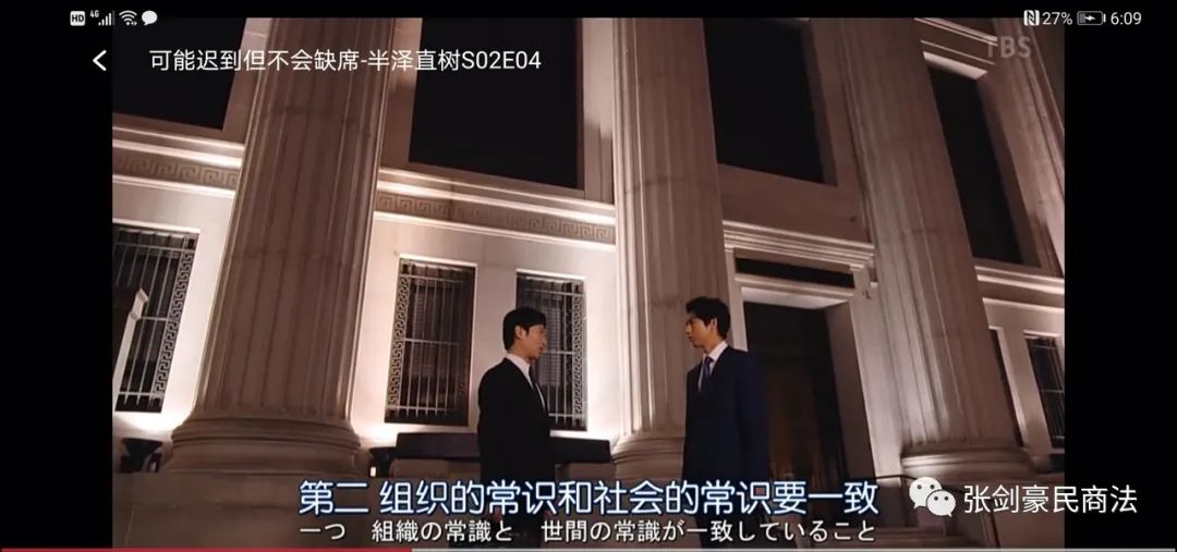 半泽直树2帝国,半泽直树反向收购