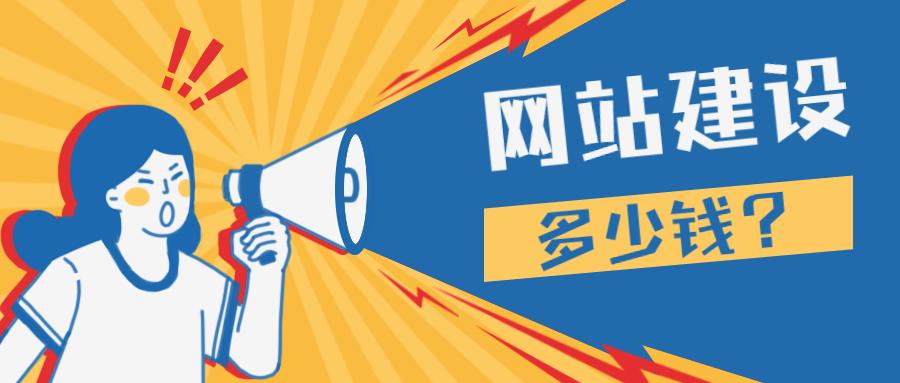 干货分享网站建设,干货分享网站建设价目表