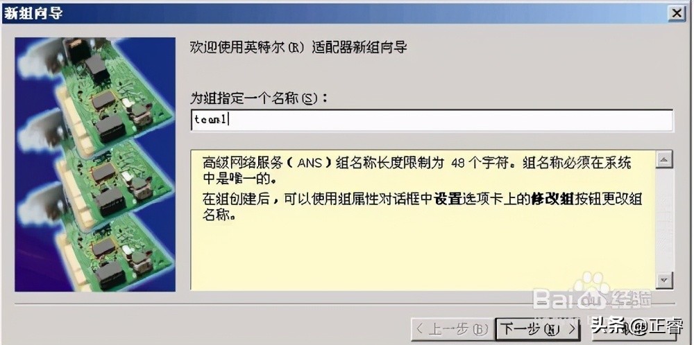 windows下多网卡聚合教程,windows双网卡绑定