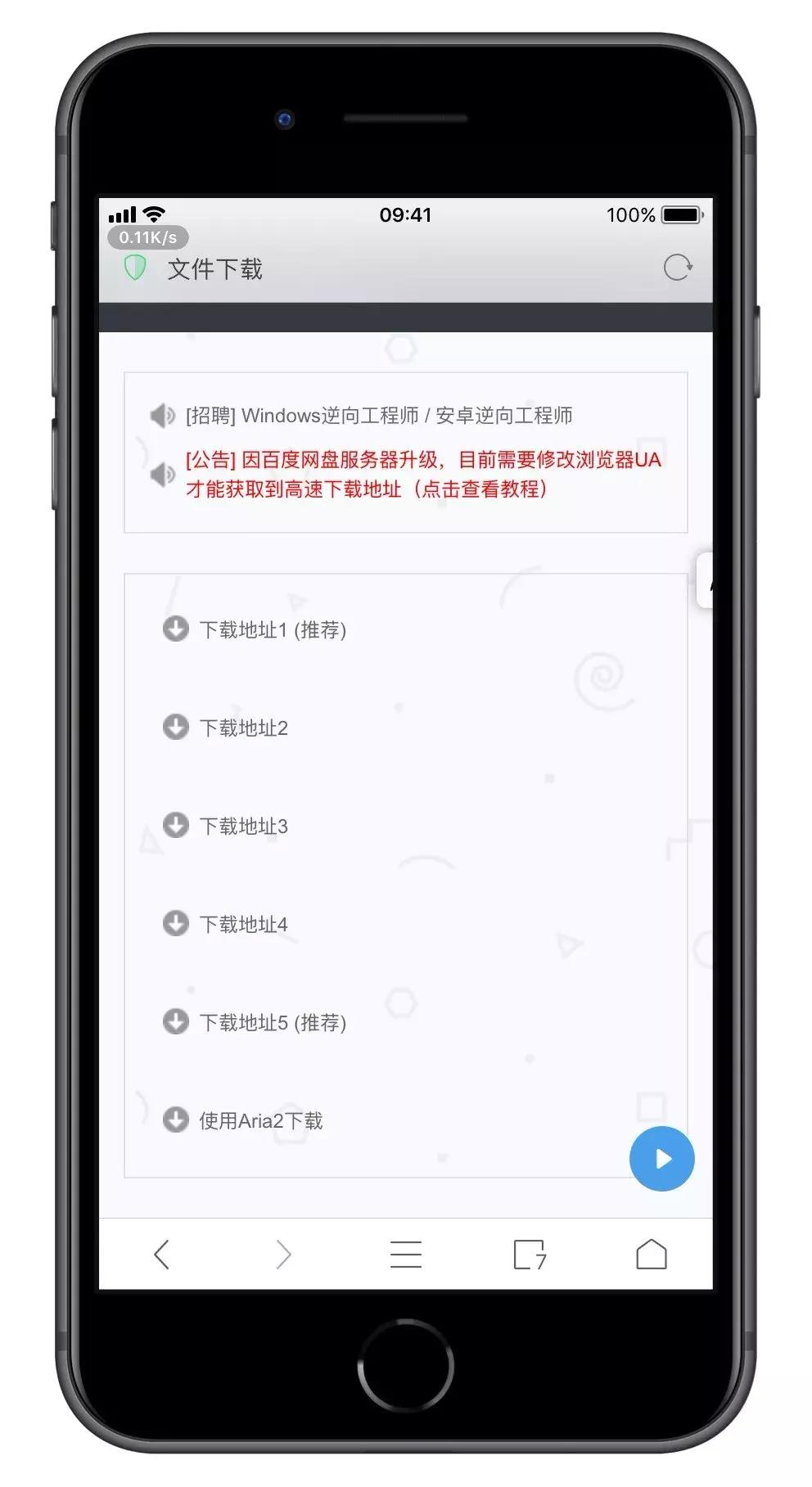 新方法！解除网盘限速，支持全平台