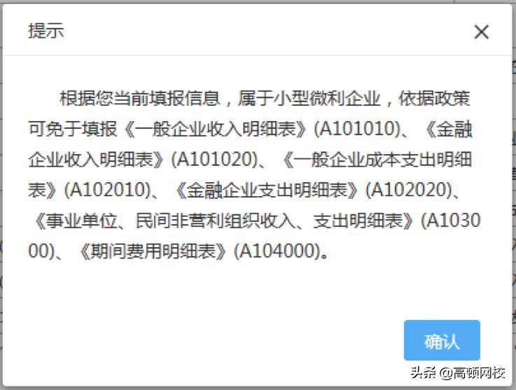 会计怎样核对清卡,会计每月申报流程