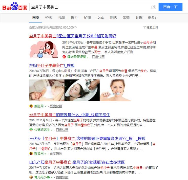 辟谣丨炎炎酷暑遇上了坐月子，空调都没法用？听听医生怎么说