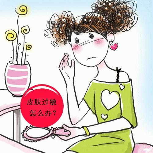 脸上皮肤过敏了最简单的处理方法,皮肤过敏又红又痒又烫怎么处理