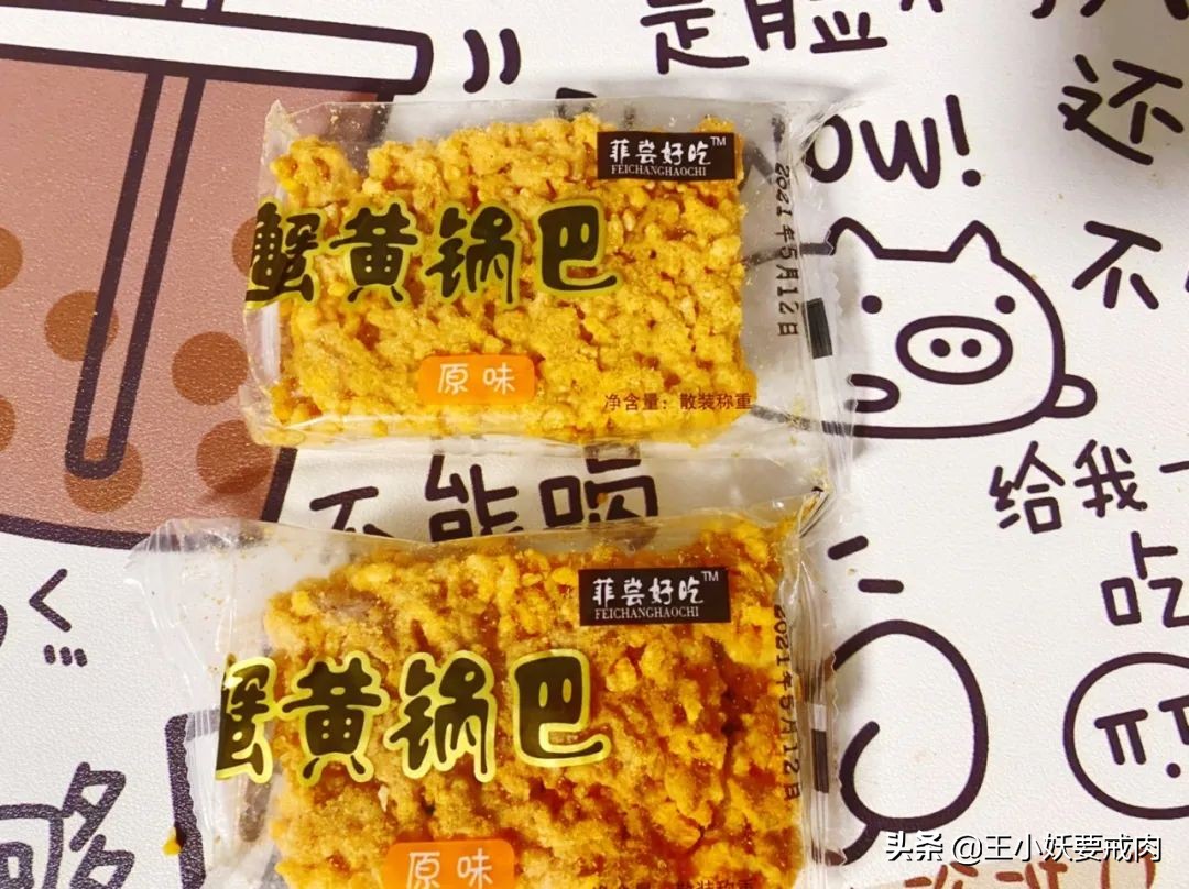 8月网购零食测评合集，加冰加浓加性价比，有爽到