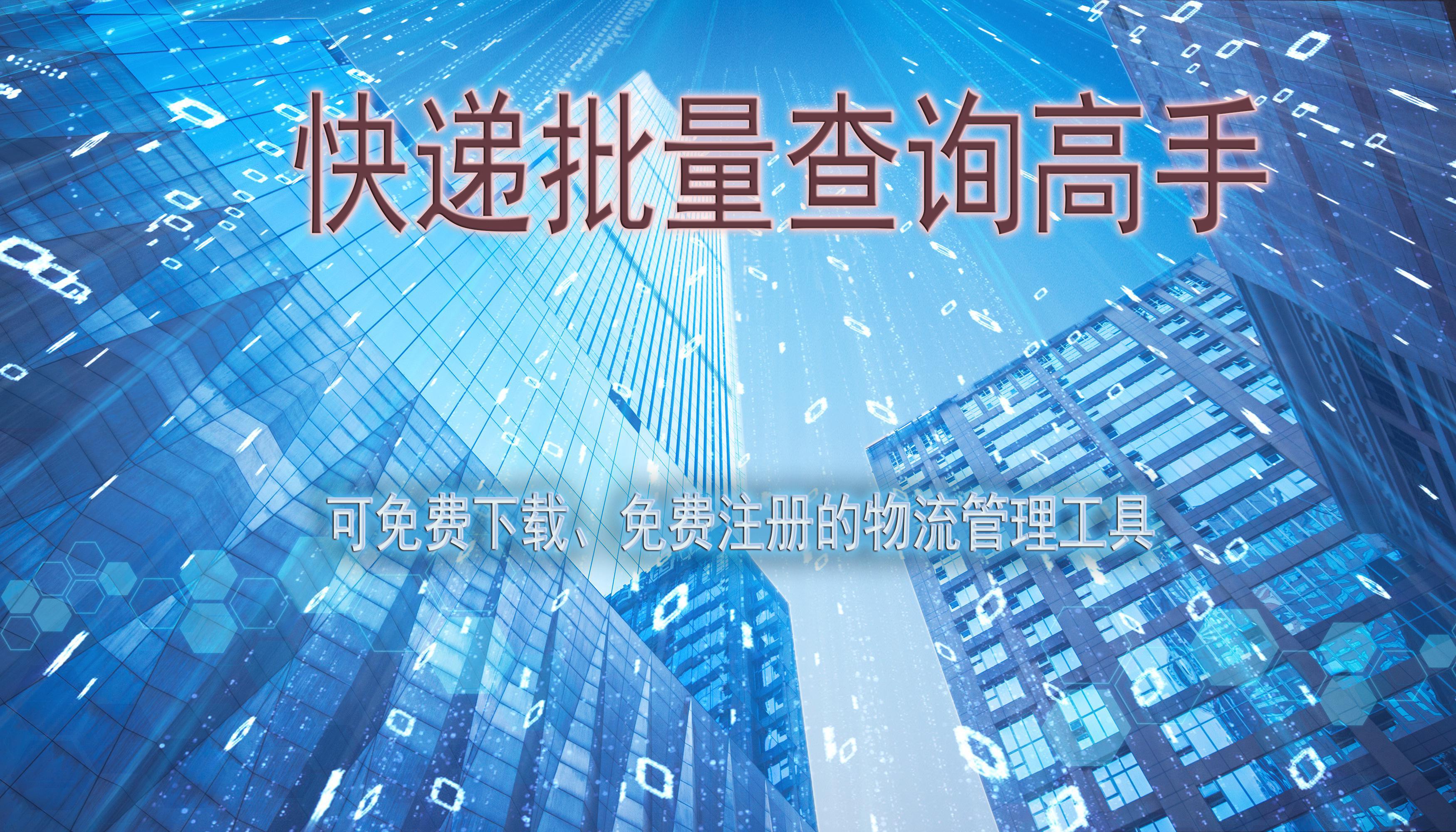 快递单号查询不到物流信息咋回事,申通单号查询不到物流消息怎么办