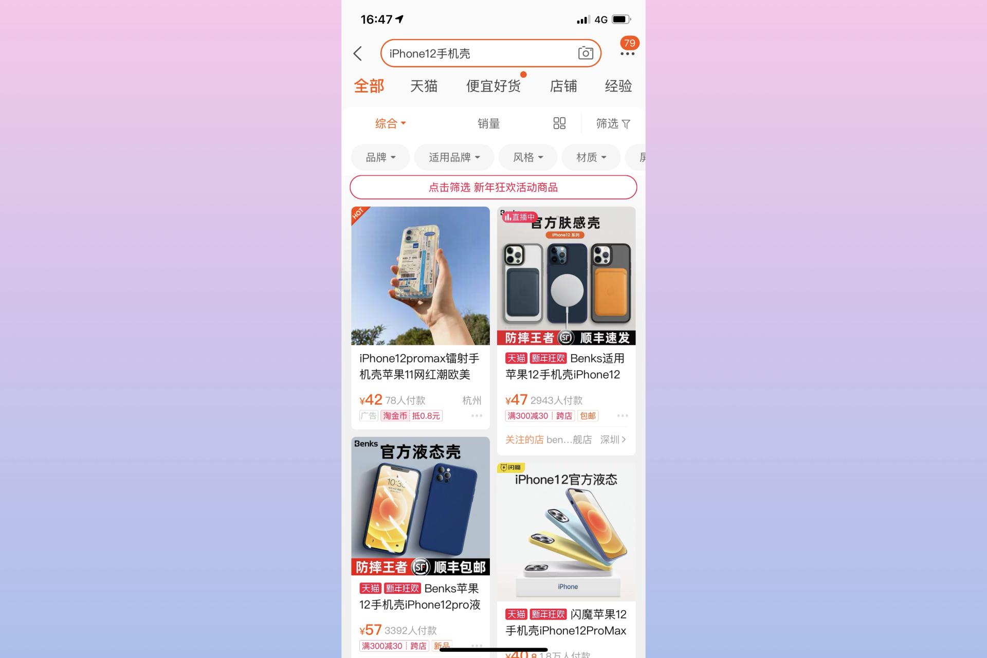 iphone12钢化膜黑边好还是透明好,iphone12mini背面有钢化膜么