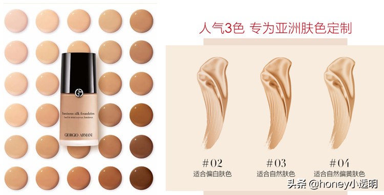 阿玛尼蓝标粉底液3号遮瑕效果,阿玛尼粉底液粉质鉴定