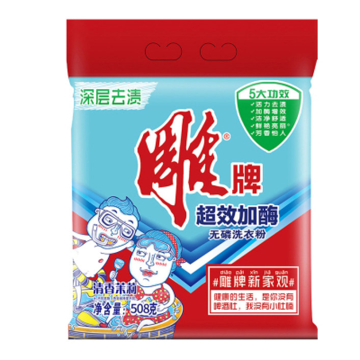 有氧洗衣粉十大品牌排行榜,哪个品牌洗衣粉洗涤效果好
