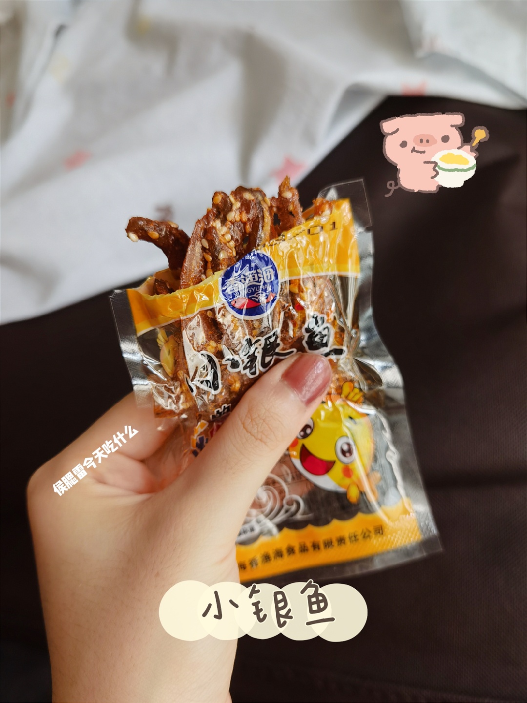 带这些东西回学校舍友们馋哭了,又好吃又小又能带到学校的零食