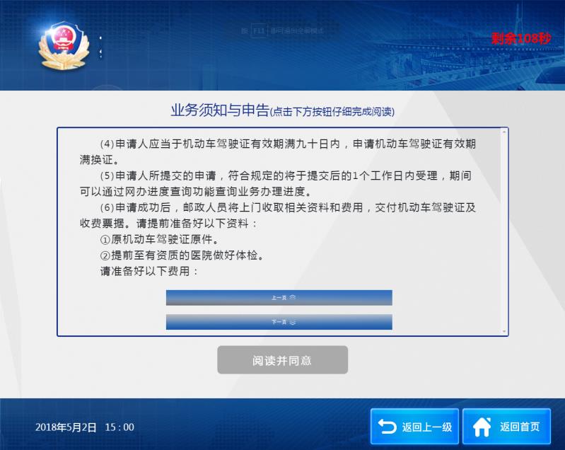 苏州自助换驾驶证一体机,苏州中心驾驶证自助办理一体机