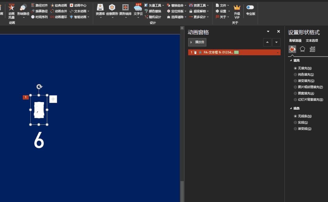 ppt加口袋动画,ppt手机免费加动画