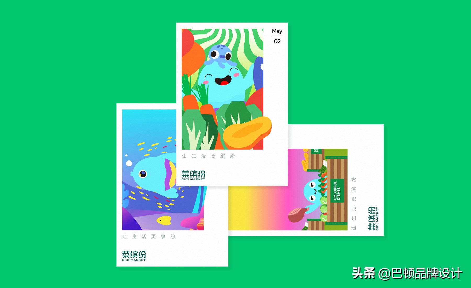 菜缤纷农贸市场,菜市场品牌策划设计