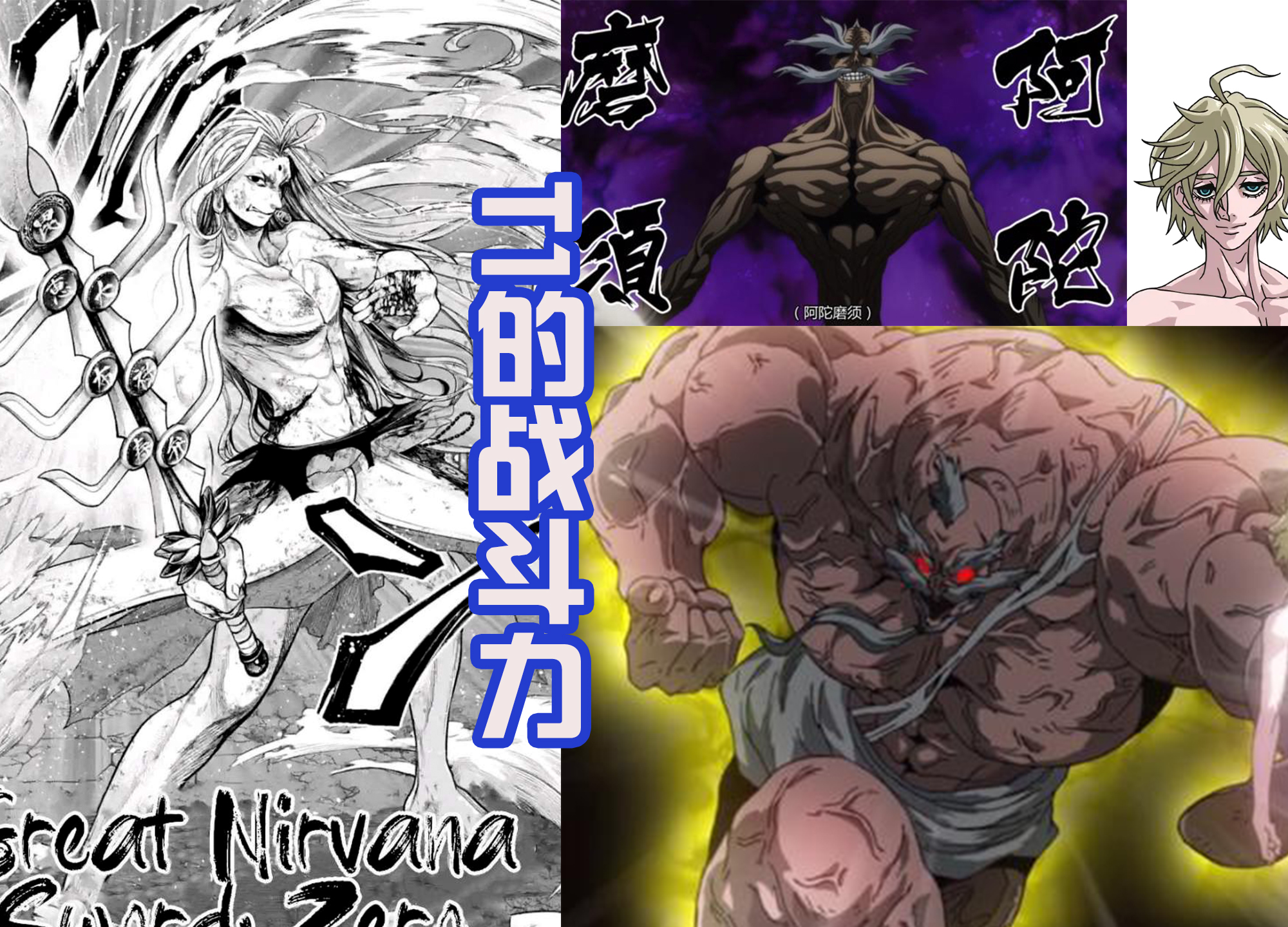 终末的女武神第六场赢了还是输了,终末的女武神第六场释迦vs零福