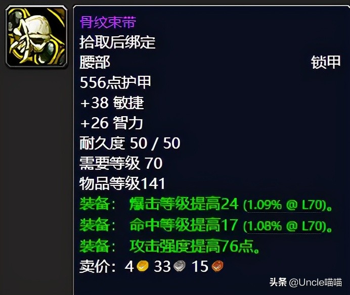 魔兽世界：TBC黑暗神殿物理输出极品装备，件件直戳天花板