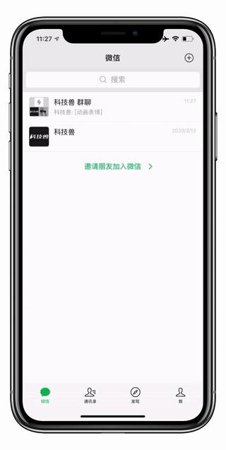 iOS微信发布v7.0.12更新，暗黑模式正式上线！