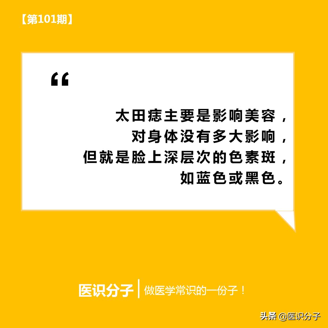 太田痣激光后颜色会经历什么变化,激光太田痣第十天视频