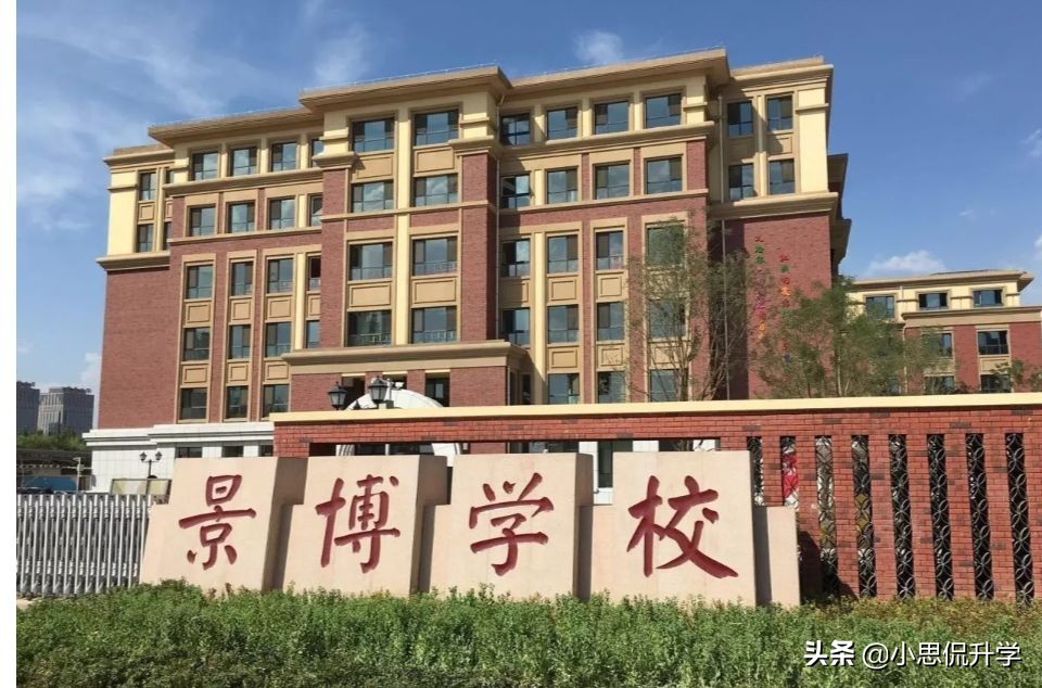 银川景博学校小学部,银川景博学校开学