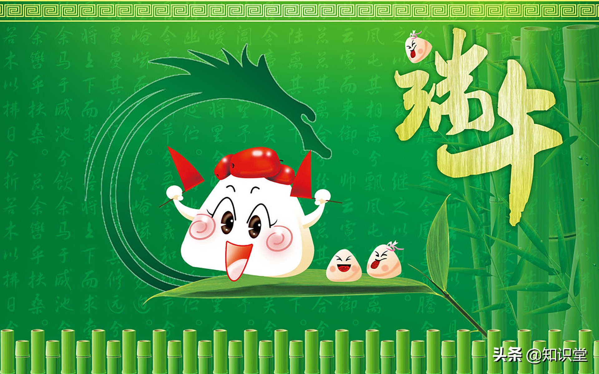 精选端午节祝福语短信锦集44句,优美的端午节微信祝福语23条