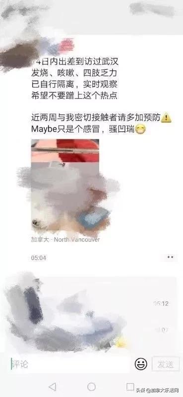 网传加拿大北温有人从武汉返加后发烧自行隔离！代购疯抢口罩