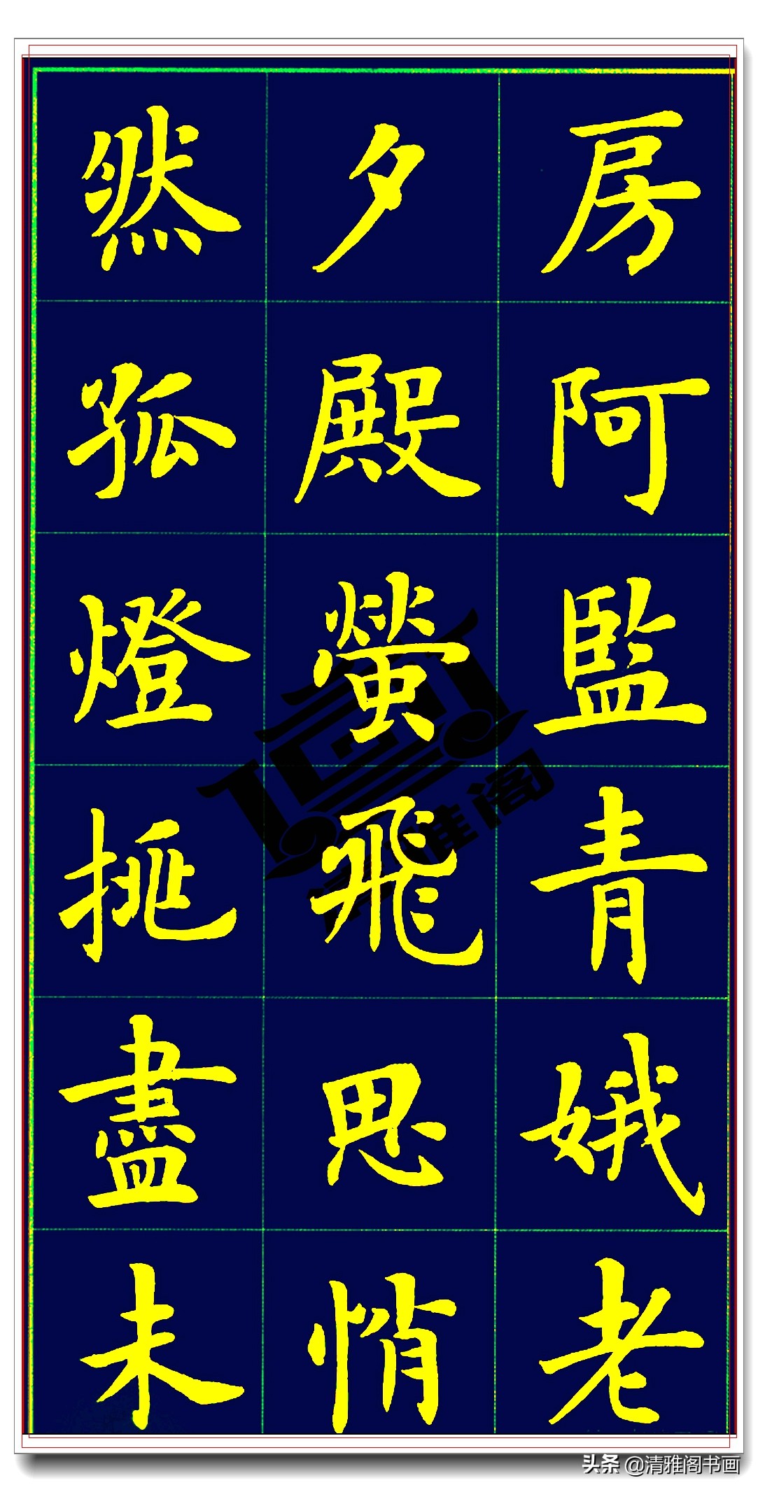 卢中南白居易长恨歌,卢中南长恨歌行楷硬笔完整版