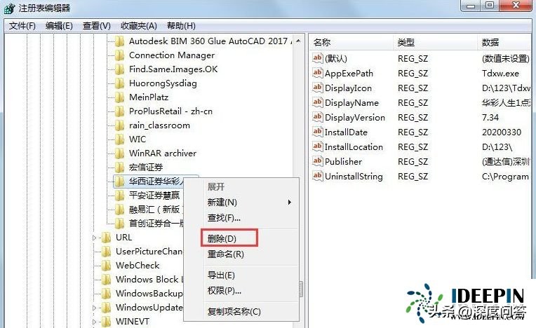 windows7ultimate如何重装系统,windows7新建注册表