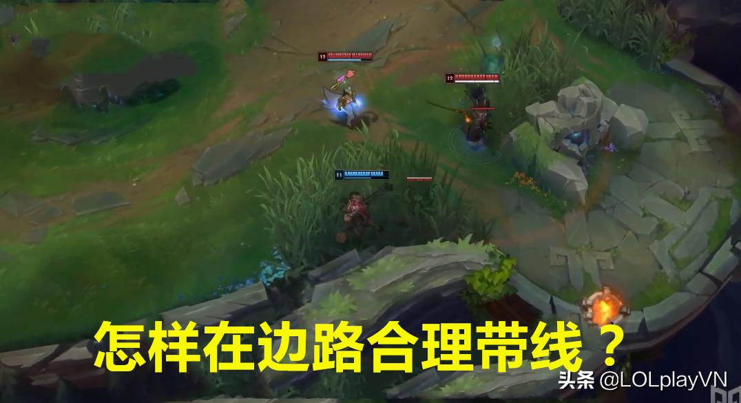 玩好上单必备的知识,游戏上单对线技巧和思路