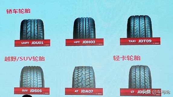京东自营的轮胎靠谱吗,京东轮胎合作