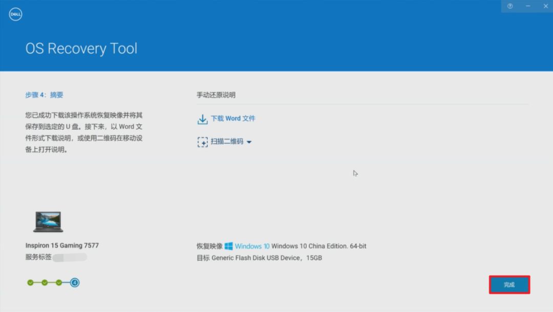 联想小新u盘重装win10系统步骤,用u盘重装win10系统无法格式化c盘