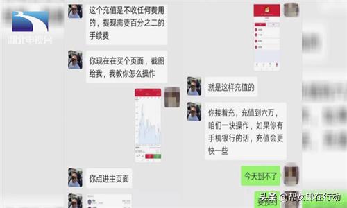 婚恋骗局杀猪盘,婚恋为名的杀猪盘骗局