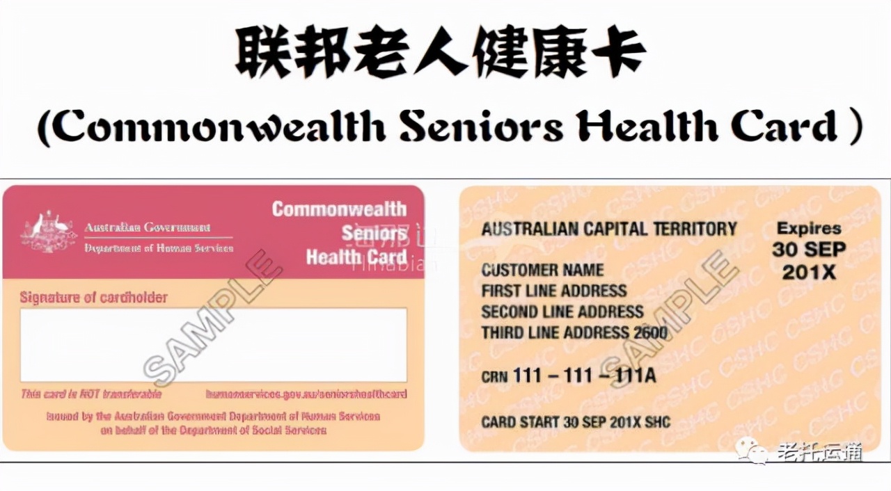 移民澳大利亚的老人有什么待遇,移居澳大利亚需要什么条件