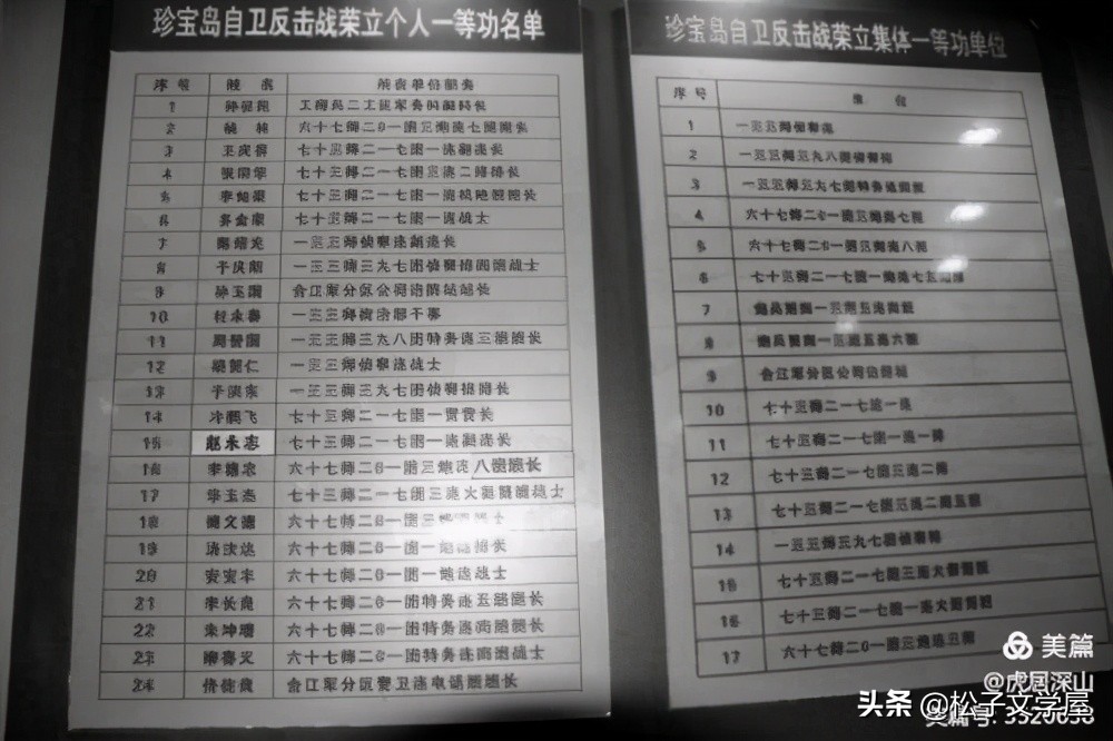 传奇将军许宪章一记64军副军长许宪章34载征战历程