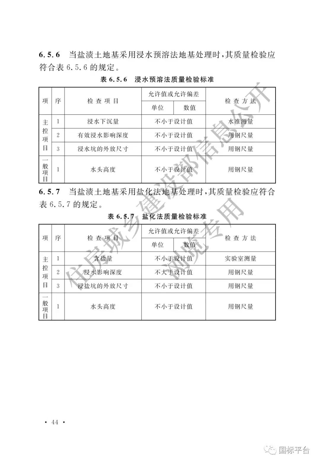 地基基础施工质量验收标准2018,gb50202-2018建筑地基基础验收