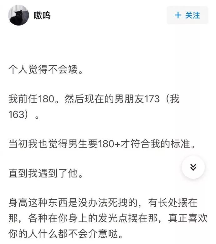 “身高170的男生算矮吗？”这是我见过三观最正的回答了