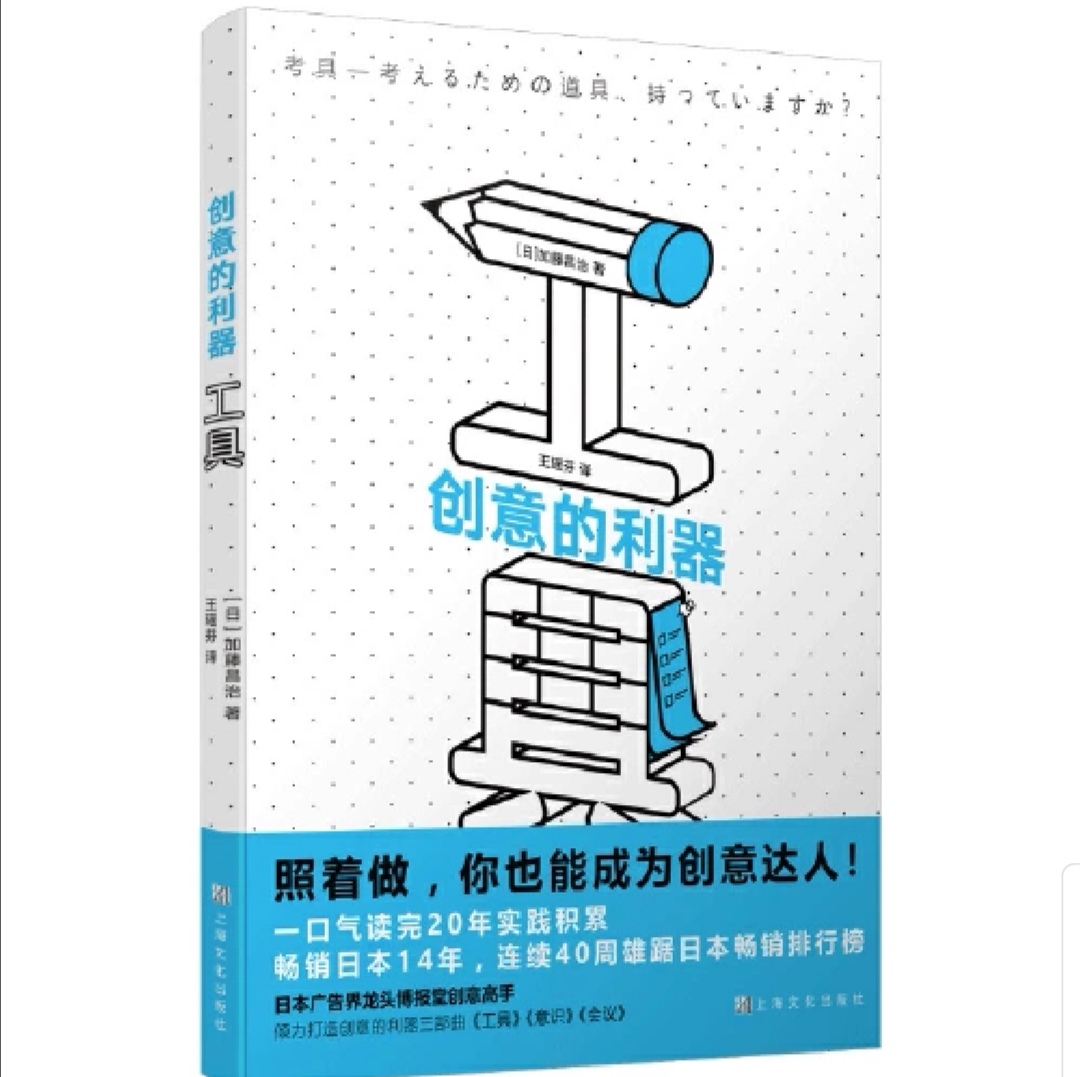 如何成为创意专家,照着做你就能战胜拖延症