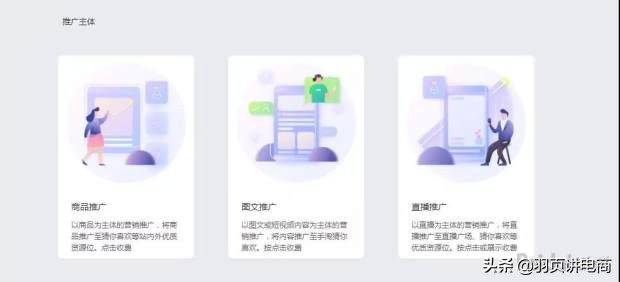 淘宝新规则,超级推荐出现这么久,规则套路你都了解了吗?