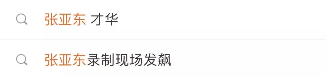 朴树和张亚东周迅关系,朴树张亚东2000年