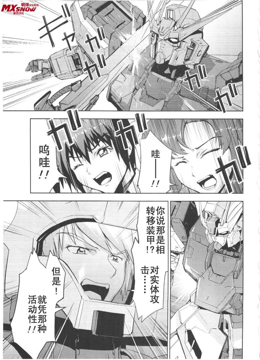 机动战士高达seed游戏怎么放大招,高达seeddestiny音乐