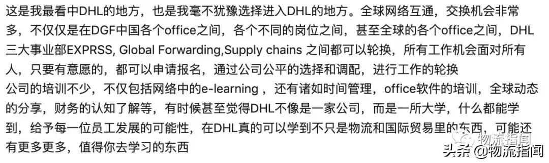 DHL的50年：12万名员工，就是12万名国际快递专家