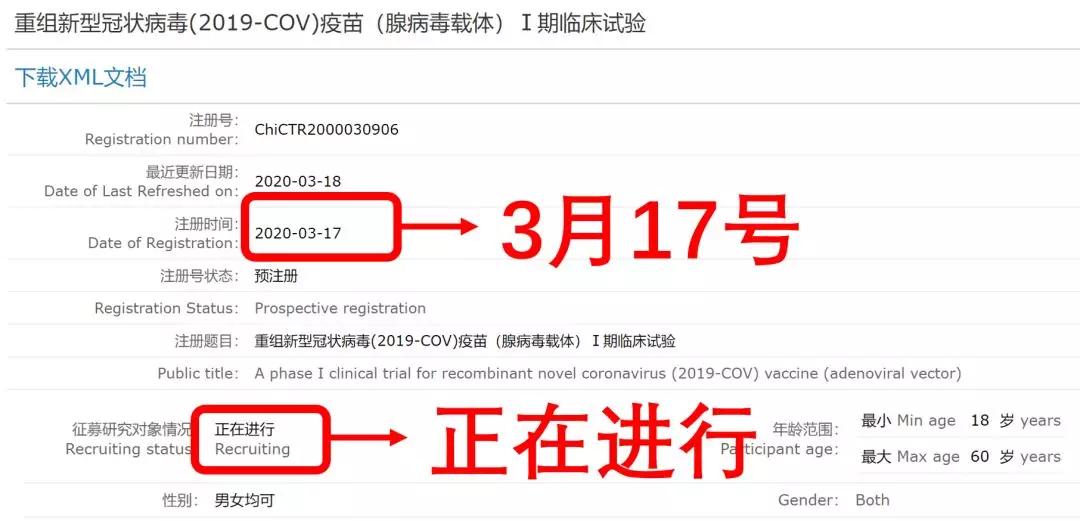 大家对新冠疫苗的看法采访,新冠疫苗第2剂接种