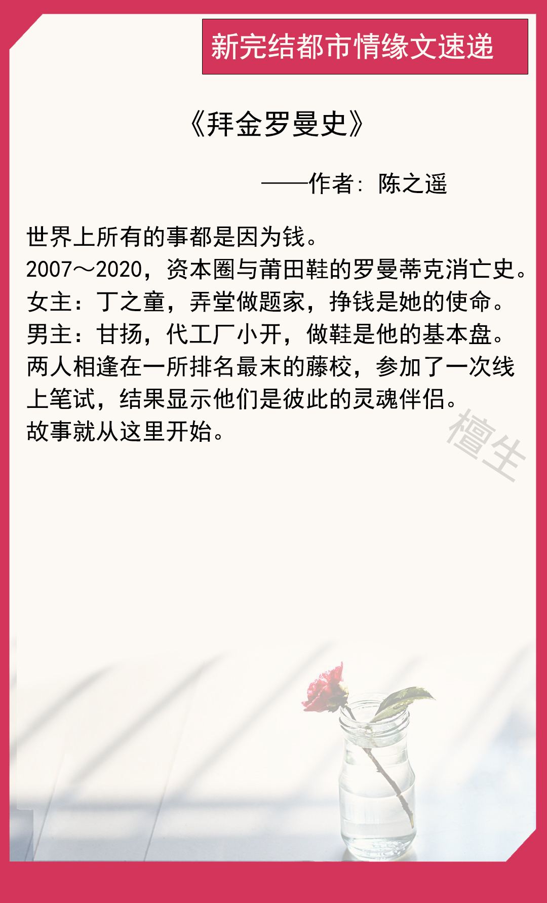 推五本经典言情文,好看小说推荐言情又虐又甜霸道