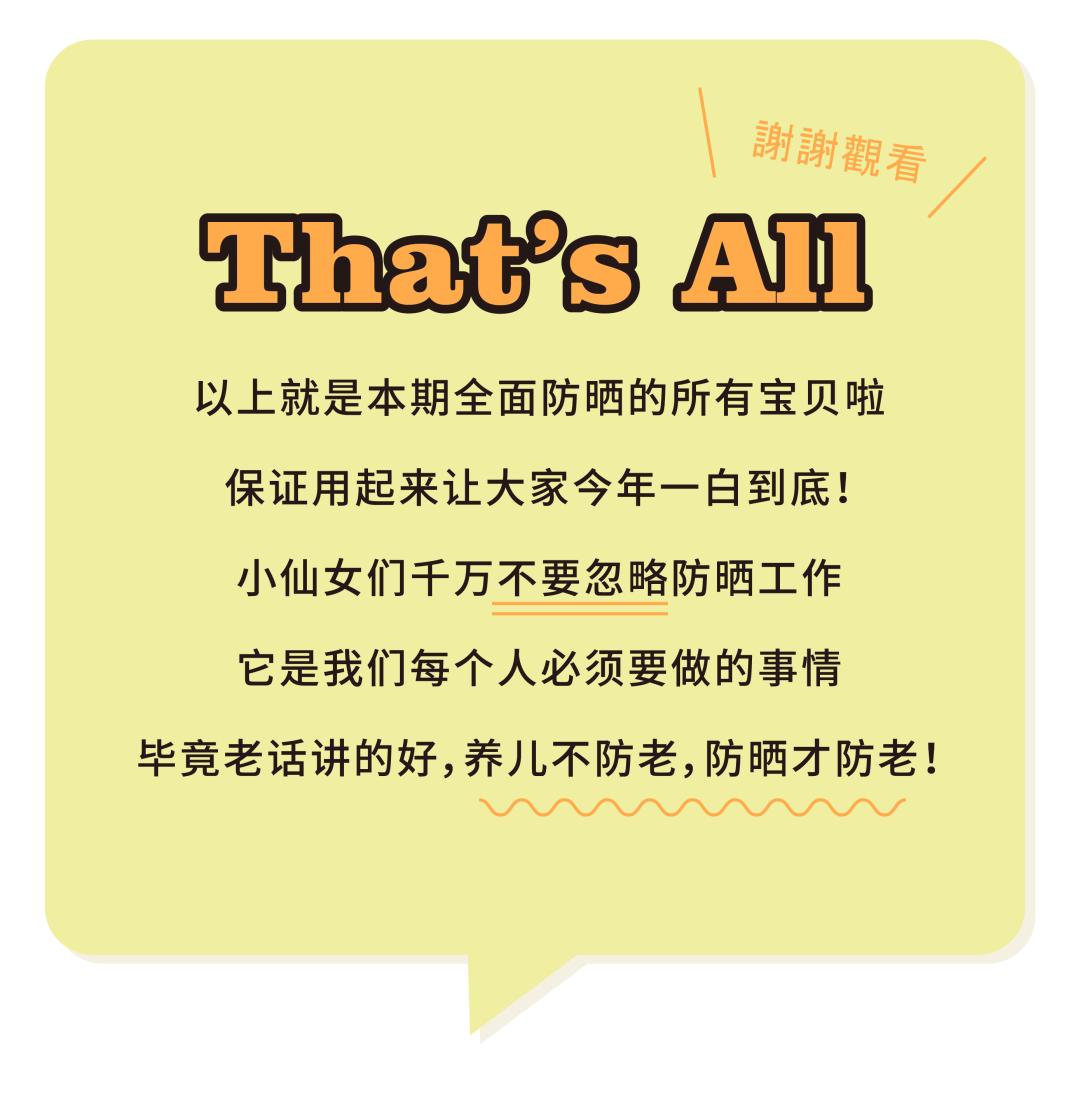 晒不黑的秘密是什么,夏天晒不黑的秘密在这里