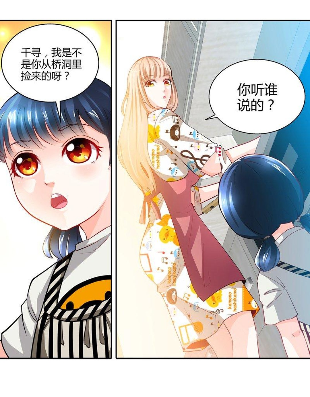 女孩面试途中遭遇车祸,女子面试被高管撞到