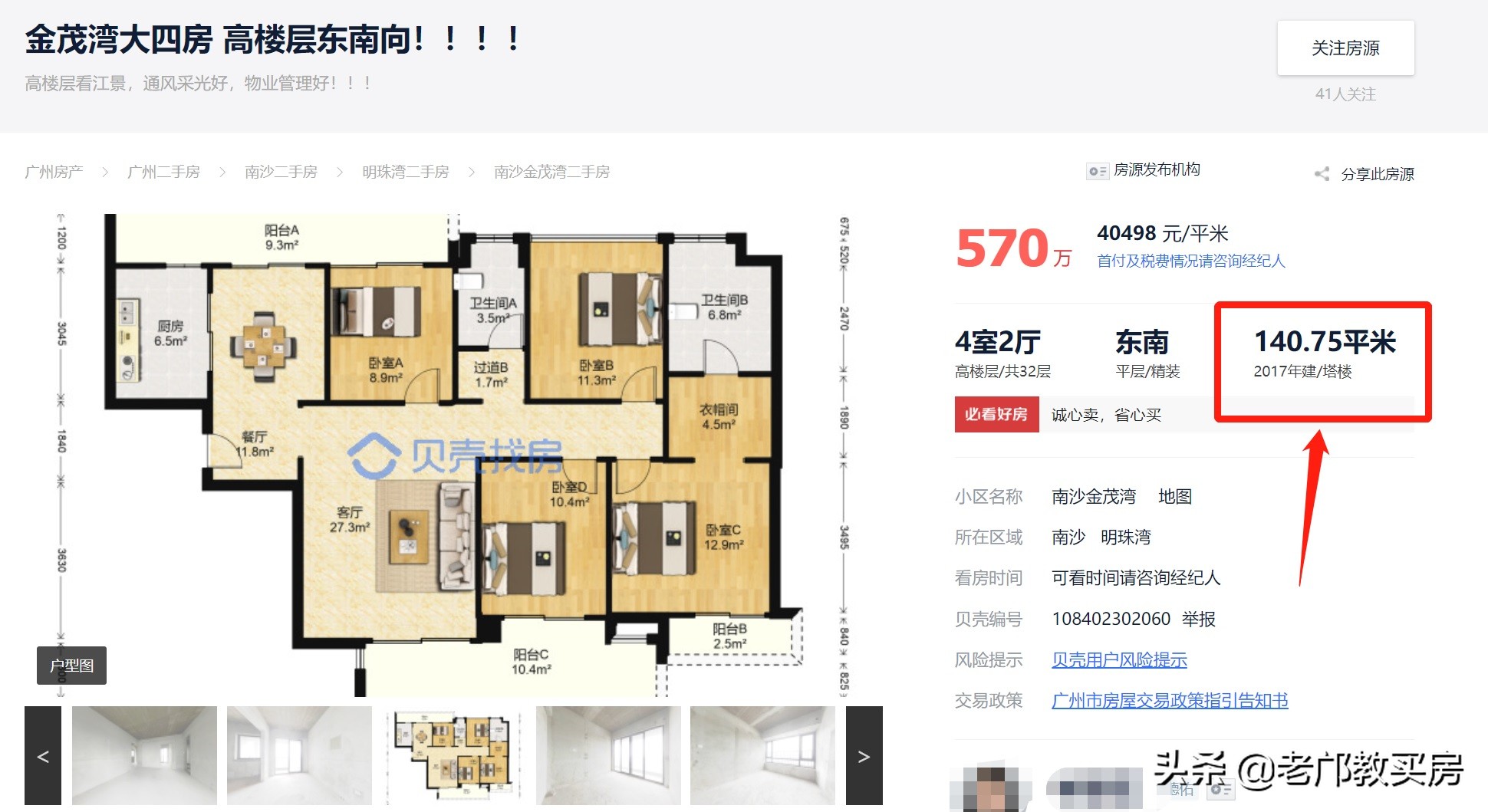 十大脑残设计,广州十大奇葩户型