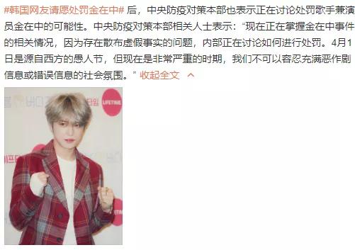 2019金在中的综艺节目,金在中nhk最新消息