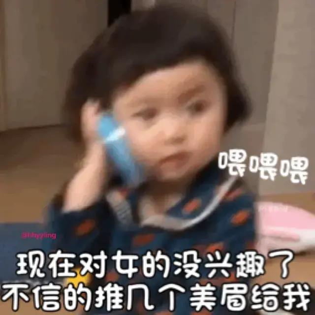 表情包：我现在的经济状况，找快递盒里好评返现的纸条。