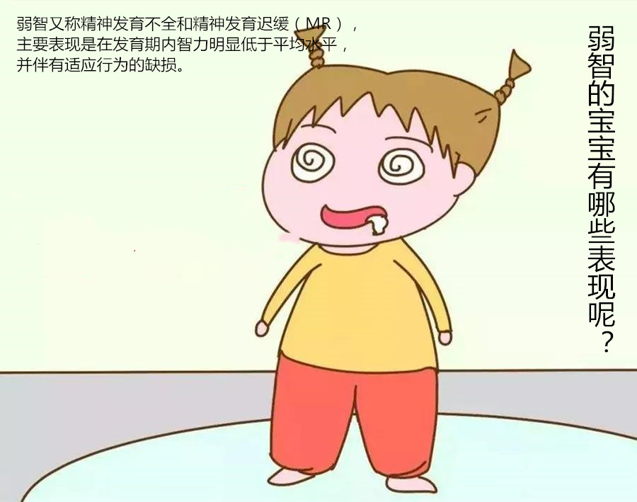 婴儿轻度弱智的10个表现,弱智宝宝都有什么特征
