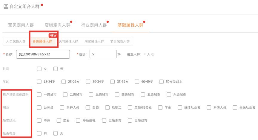 淘宝直通车卡位最新改版,2018淘宝新直通车黑技术