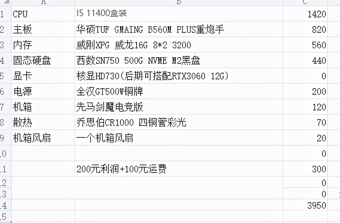 英特尔11代酷睿爆款机型领衔,英特尔酷睿11代哪个笔记本最便宜