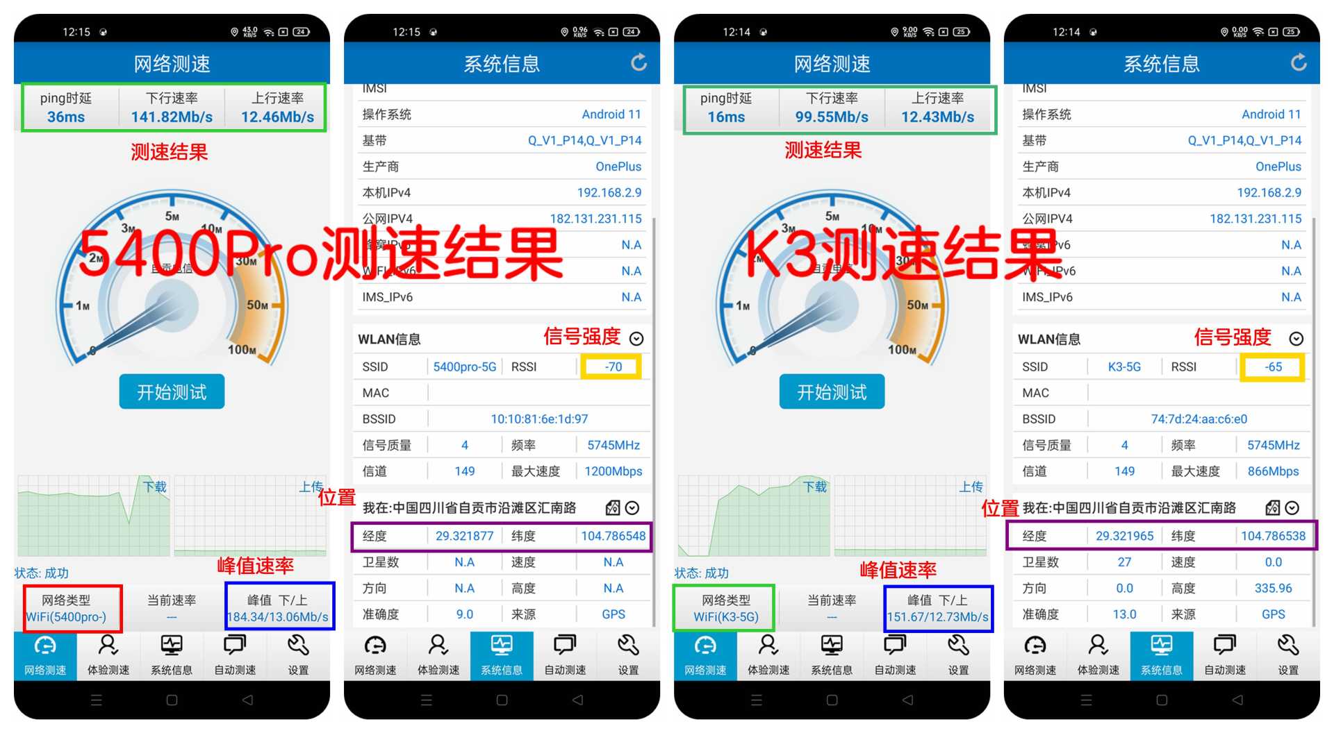 国产芯片的逆袭？中兴AX5400ProWiFi6路由性能及MESH组网使用评测