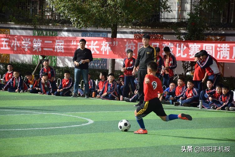 超越从足下起航下一句,2019小学校长杯足球赛